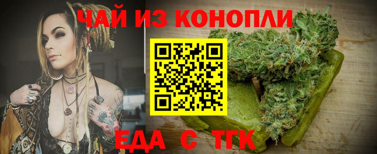 Cannafood конопля  Вход с VPN  Ивантеевка 