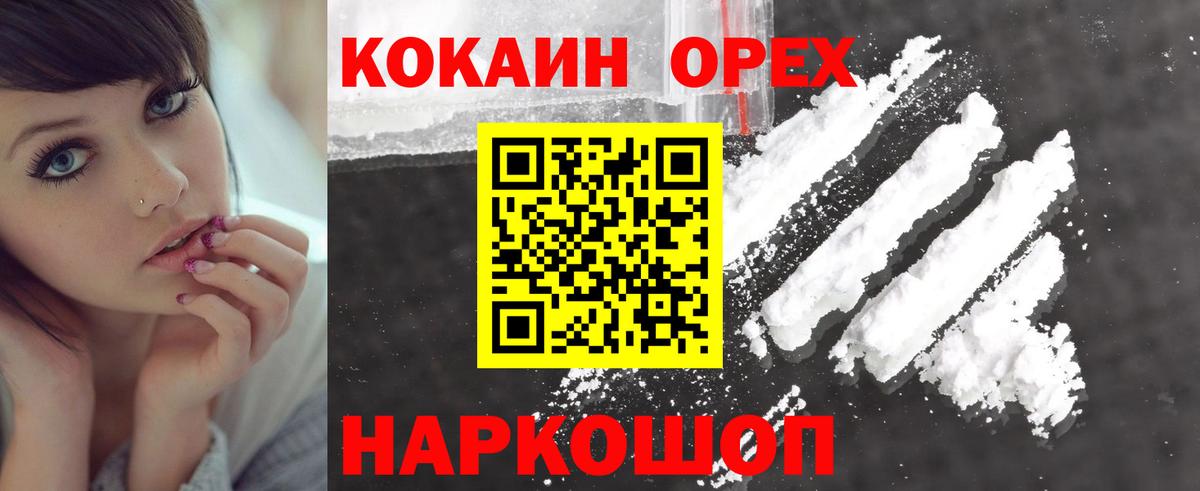 КОКАИН Columbia Ивантеевка