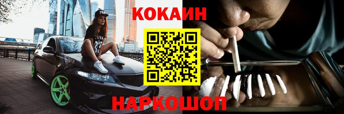 Ивантеевка  КОКАИН 97%  Кокаин Columbia  Вход с VPN 