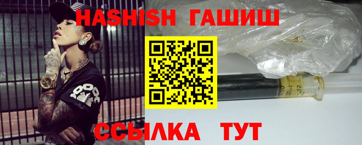 Гашиш гарик Ивантеевка