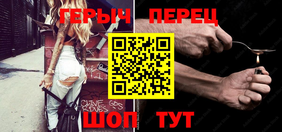 ГЕРОИН афганец Ивантеевка