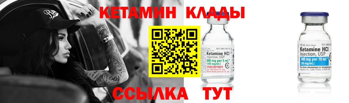 Кетамин VHQ  Вход с VPN  Ивантеевка  КЕТАМИН ketamine 
