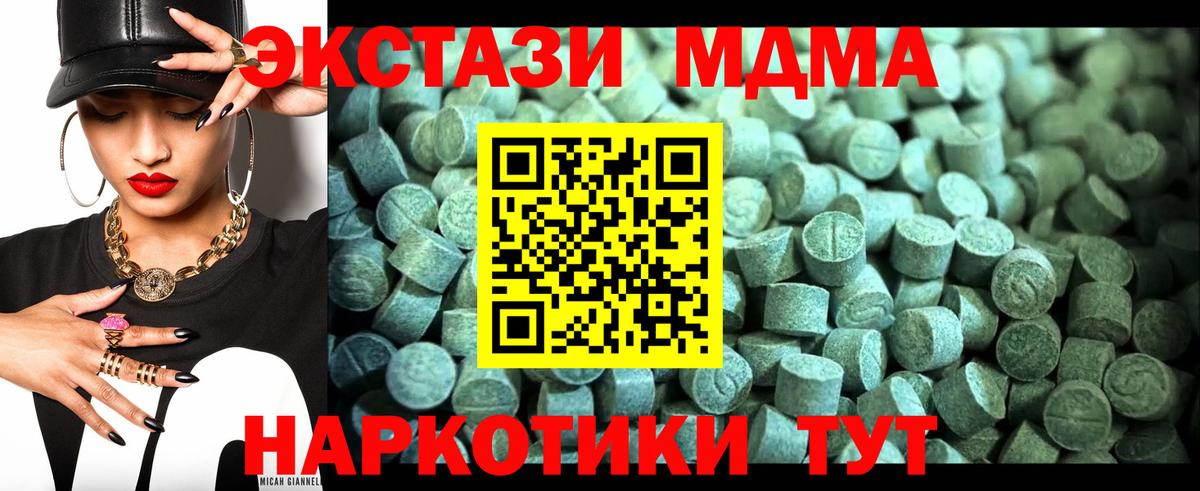 МДМА VHQ  Вход с VPN  MDMA молли  Ивантеевка 