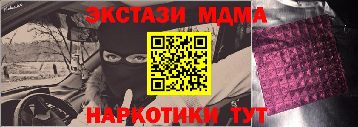 MDMA crystal Ивантеевка