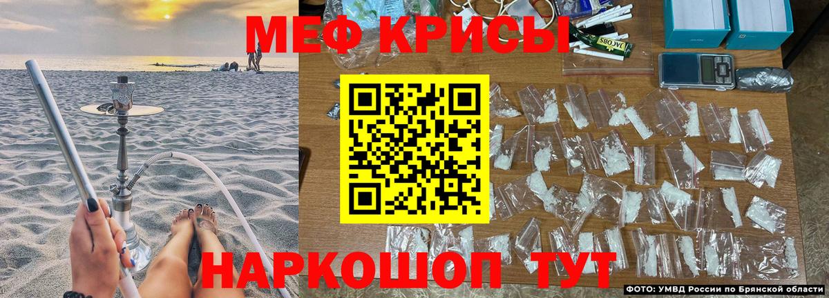 МЯУ-МЯУ  Вход с VPN  МЕФ мяу мяу  МЕФ  купить закладку  МЯУ-МЯУ мука  Ивантеевка 