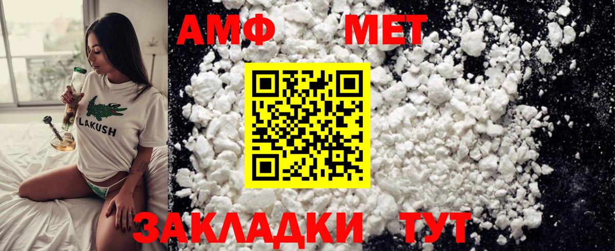 Ивантеевка  МЕТАМФЕТАМИН  Первитин Декстрометамфетамин 99.9%  Вход с VPN  Первитин Декстрометамфетамин 99.9% 