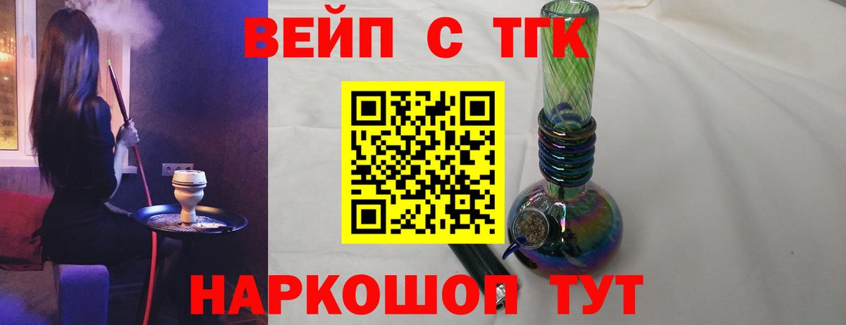 Дистиллят ТГК THC oil  Вход с VPN  Ивантеевка 