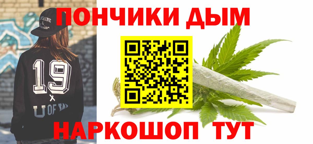 Канабис планчик  МАРИХУАНА план  Вход с VPN  Ивантеевка 