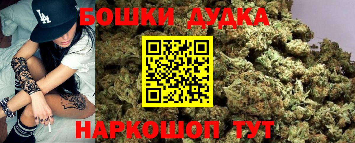 Бошки марихуана семена Ивантеевка